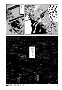Page 96 of Syoujozuma Kutujoku no Ijoutaiken - preview thumbnail