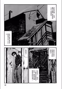 Page 97 of Syoujozuma Kutujoku no Ijoutaiken - preview thumbnail