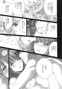 Page 16 of HunterSkill ERO+1 - preview thumbnail