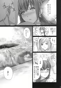 Page 20 of HunterSkill ERO+1 - preview thumbnail