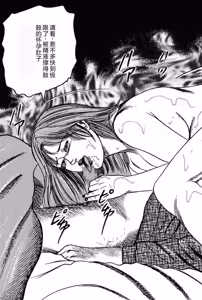 Page 117 of Niizuma No Shuuchi Play - preview thumbnail