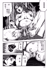 Page 118 of Niizuma No Shuuchi Play - preview thumbnail