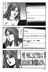 Page 142 of Niizuma No Shuuchi Play - preview thumbnail