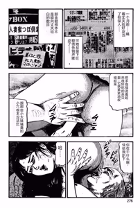 Page 278 of Niizuma No Shuuchi Play - preview thumbnail
