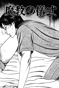 Page 332 of Niizuma No Shuuchi Play - preview thumbnail