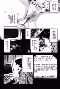 Page 334 of Niizuma No Shuuchi Play - preview thumbnail