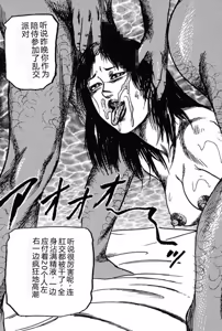 Page 367 of Niizuma No Shuuchi Play - preview thumbnail