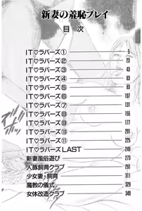 Page 4 of Niizuma No Shuuchi Play - preview thumbnail
