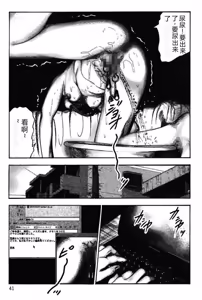 Page 43 of Niizuma No Shuuchi Play - preview thumbnail
