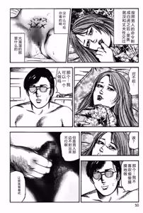 Page 52 of Niizuma No Shuuchi Play - preview thumbnail