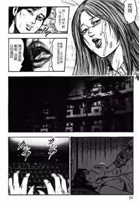 Page 56 of Niizuma No Shuuchi Play - preview thumbnail