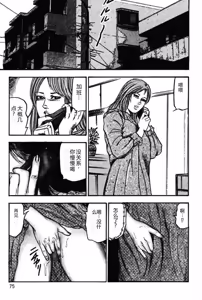 Page 77 of Niizuma No Shuuchi Play - preview thumbnail