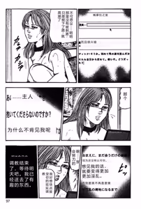Page 99 of Niizuma No Shuuchi Play - preview thumbnail