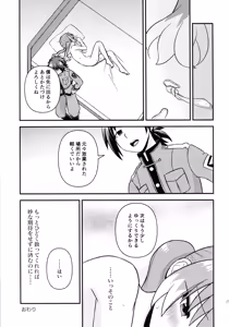 Page 16 of Secret Tryst: Things I Want to Do with Nana-chan - preview thumbnail