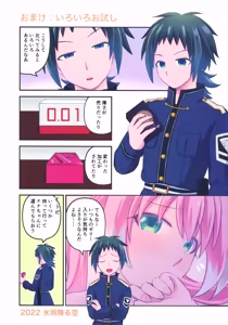 Page 18 of Secret Tryst: Things I Want to Do with Nana-chan - preview thumbnail