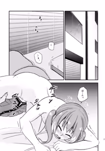 Page 2 of Secret Tryst: Things I Want to Do with Nana-chan - preview thumbnail