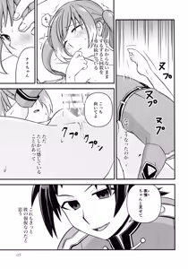 Page 4 of Secret Tryst: Things I Want to Do with Nana-chan - preview thumbnail