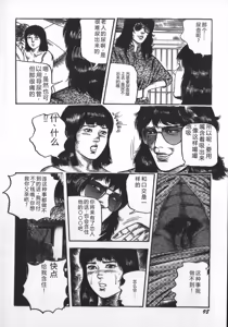 Page 101 of Wakazuma Ryoujoku Dorei - preview thumbnail