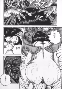 Page 103 of Wakazuma Ryoujoku Dorei - preview thumbnail