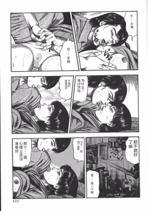 Page 114 of Wakazuma Ryoujoku Dorei - preview thumbnail