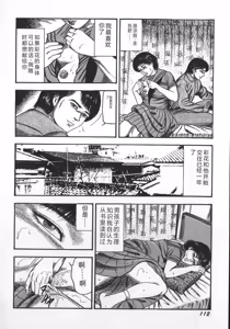 Page 115 of Wakazuma Ryoujoku Dorei - preview thumbnail