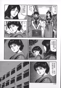 Page 117 of Wakazuma Ryoujoku Dorei - preview thumbnail