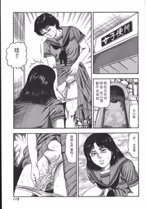 Page 118 of Wakazuma Ryoujoku Dorei - preview thumbnail