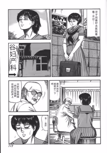 Page 120 of Wakazuma Ryoujoku Dorei - preview thumbnail
