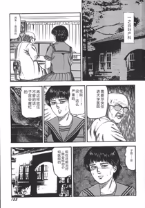 Page 126 of Wakazuma Ryoujoku Dorei - preview thumbnail