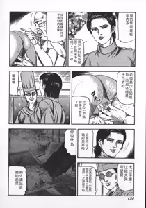 Page 133 of Wakazuma Ryoujoku Dorei - preview thumbnail
