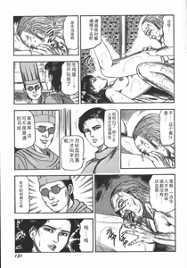 Page 134 of Wakazuma Ryoujoku Dorei - preview thumbnail