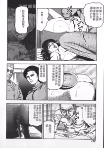 Page 135 of Wakazuma Ryoujoku Dorei - preview thumbnail