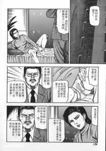 Page 139 of Wakazuma Ryoujoku Dorei - preview thumbnail