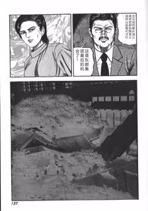 Page 140 of Wakazuma Ryoujoku Dorei - preview thumbnail