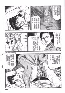Page 142 of Wakazuma Ryoujoku Dorei - preview thumbnail