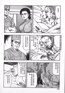 Page 145 of Wakazuma Ryoujoku Dorei - preview thumbnail
