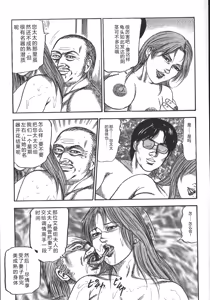 Page 16 of Wakazuma Ryoujoku Dorei - preview thumbnail