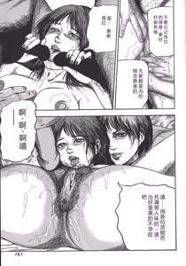 Page 164 of Wakazuma Ryoujoku Dorei - preview thumbnail