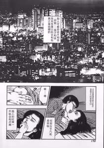 Page 173 of Wakazuma Ryoujoku Dorei - preview thumbnail