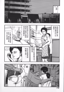 Page 175 of Wakazuma Ryoujoku Dorei - preview thumbnail