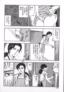 Page 177 of Wakazuma Ryoujoku Dorei - preview thumbnail