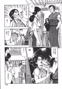 Page 178 of Wakazuma Ryoujoku Dorei - preview thumbnail