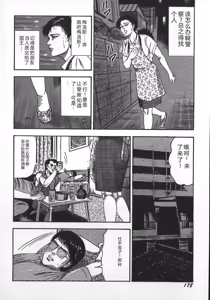 Page 181 of Wakazuma Ryoujoku Dorei - preview thumbnail