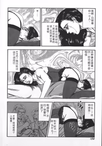 Page 187 of Wakazuma Ryoujoku Dorei - preview thumbnail