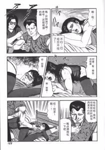 Page 188 of Wakazuma Ryoujoku Dorei - preview thumbnail