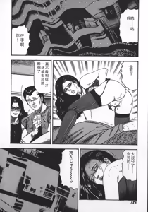 Page 189 of Wakazuma Ryoujoku Dorei - preview thumbnail