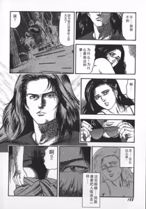 Page 191 of Wakazuma Ryoujoku Dorei - preview thumbnail