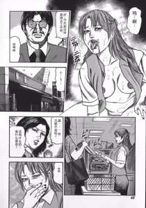 Page 51 of Wakazuma Ryoujoku Dorei - preview thumbnail