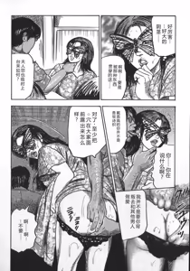 Page 71 of Wakazuma Ryoujoku Dorei - preview thumbnail