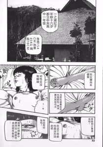 Page 93 of Wakazuma Ryoujoku Dorei - preview thumbnail